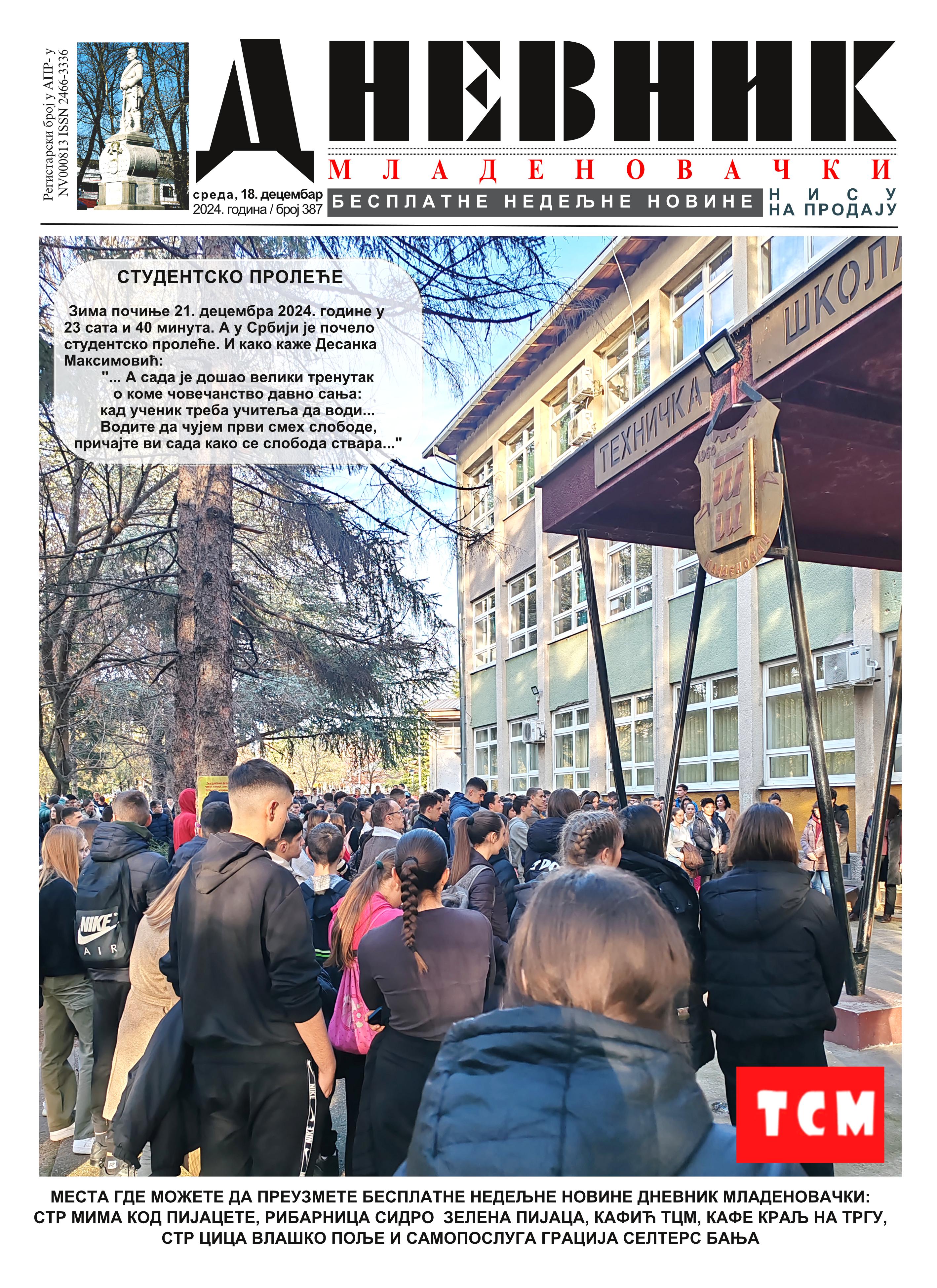 dnevnik mladenovacki